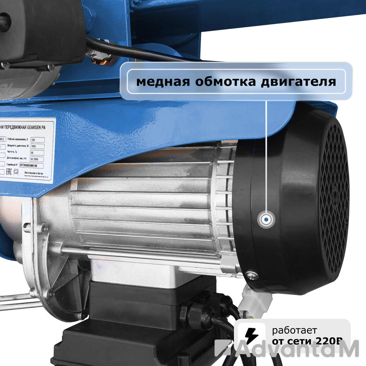 Мини электрическая таль передвижная (220 В,  500/1000 кг, 20/10 м) GEARSEN PA 50020 - 3