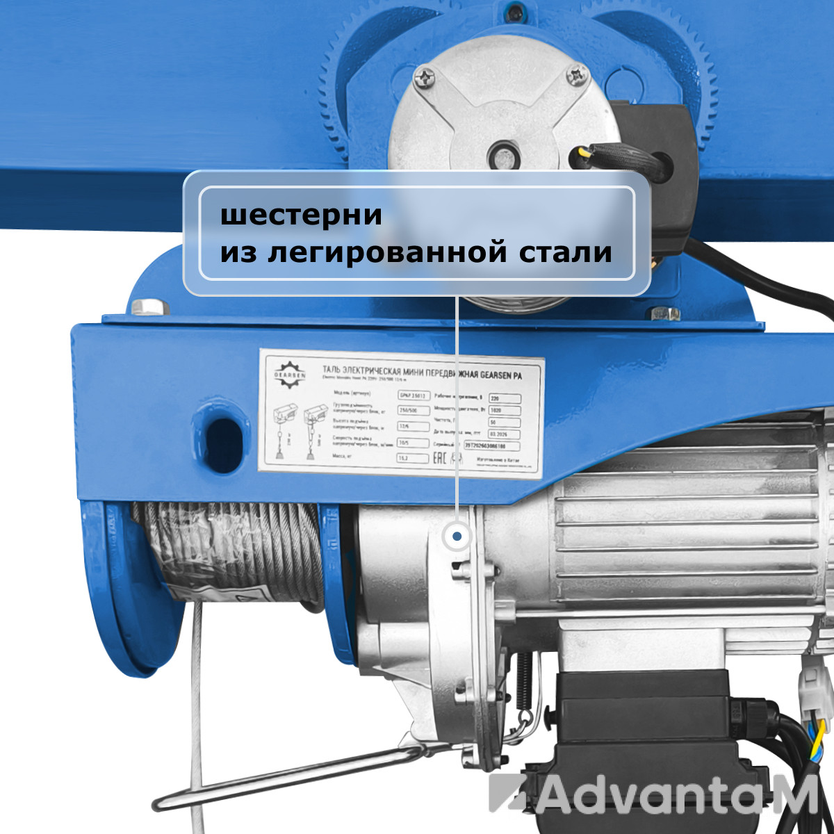 Мини электрическая таль передвижная (220 В,  500/1000 кг, 20/10 м) GEARSEN PA 50020 - 2