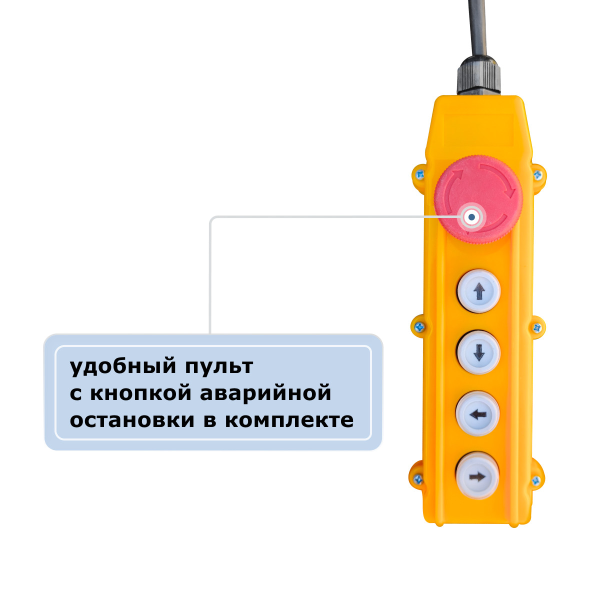 9 - Мини электрическая таль передвижная (220 В,  500/1000 кг, 20/10 м) GEARSEN PA 50020