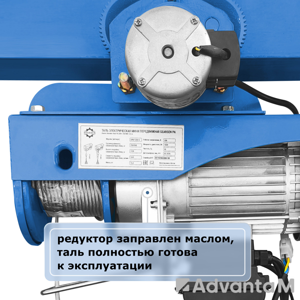 Мини электрическая таль передвижная (220 В,  500/1000 кг, 20/10 м) GEARSEN PA 50020 - 4