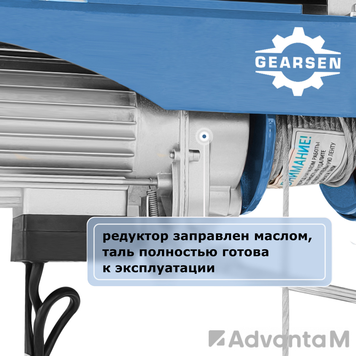Таль электрическая мини стационарная (220В, 250/500кг, 20/10м) GEARSEN PA 25020 - 4