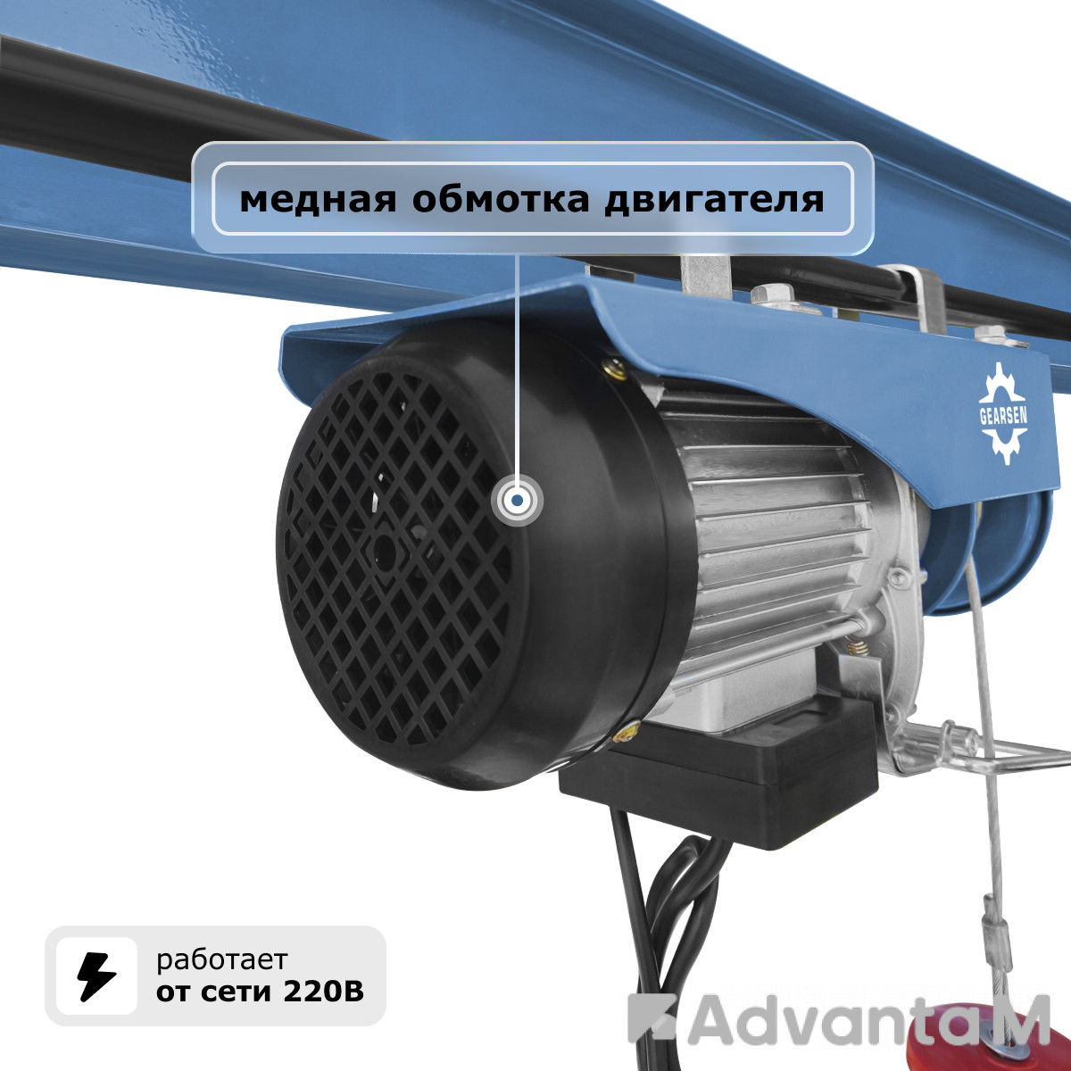 Таль электрическая мини стационарная (220В, 250/500кг, 20/10м) GEARSEN PA 25020 - 3