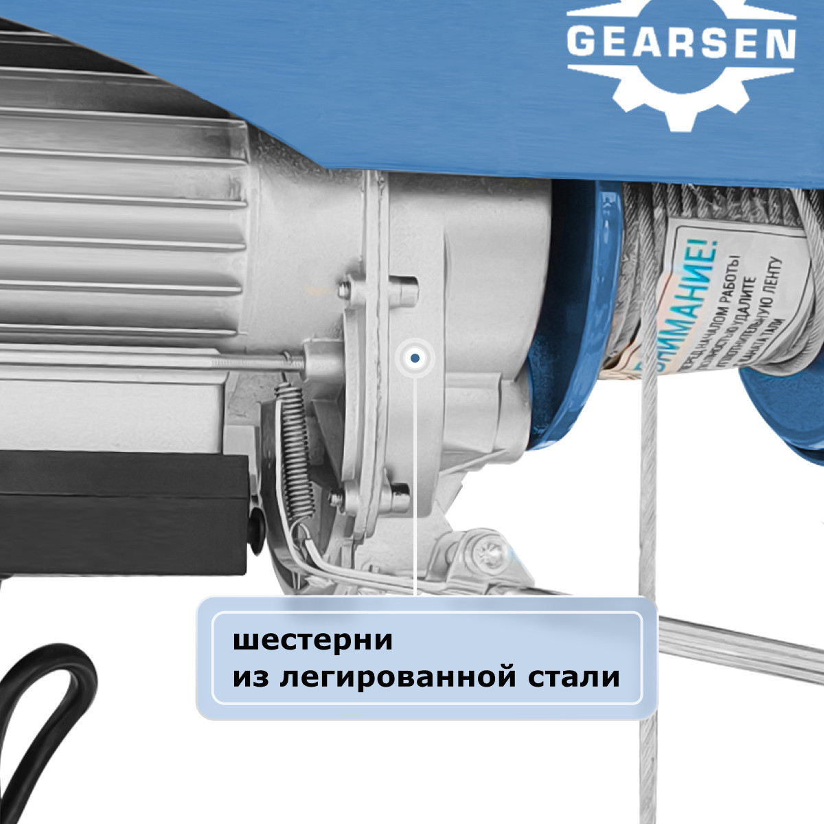 2 - Таль электрическая мини стационарная (220В, 250/500кг, 20/10м) GEARSEN PA 25020