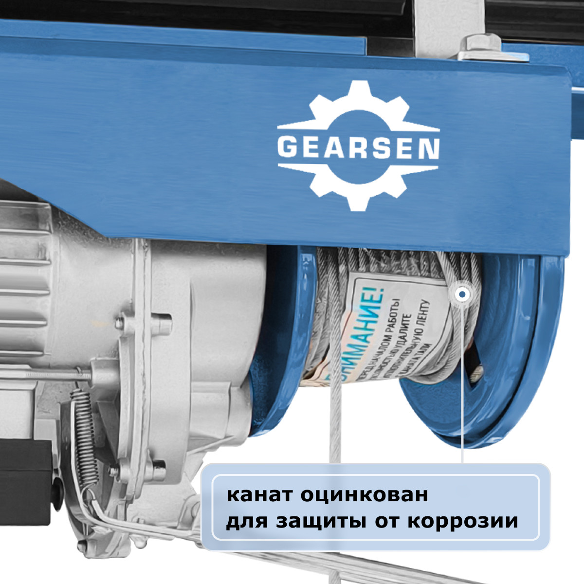 6 - Таль электрическая мини стационарная (220В, 250/500кг, 20/10м) GEARSEN PA 25020