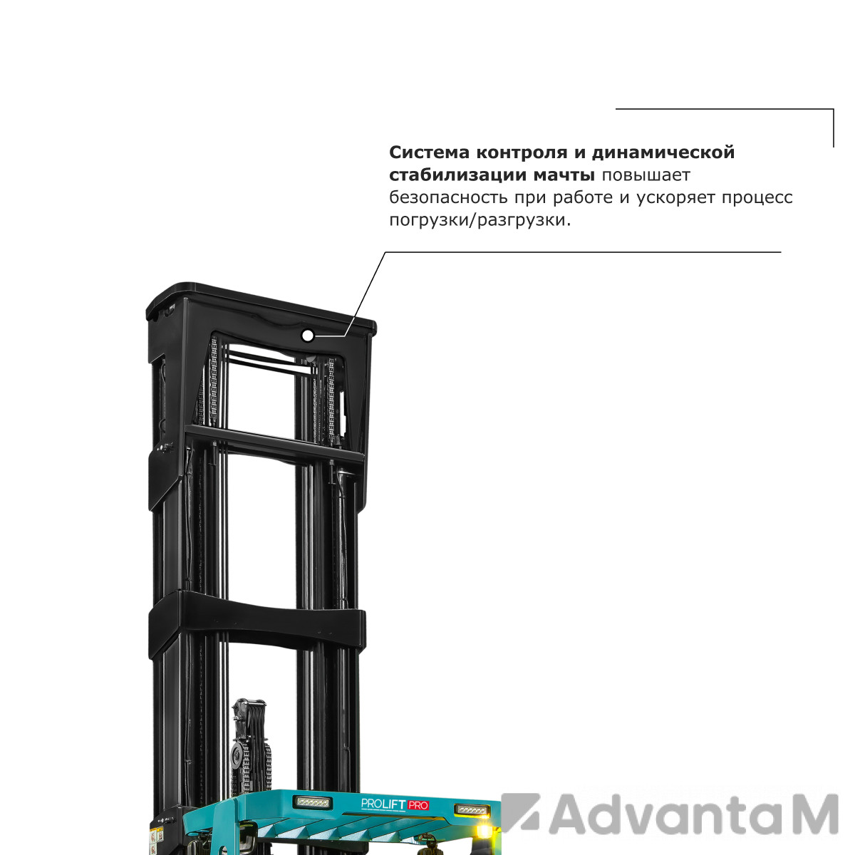 Ричтрак PROLIFT PRO RV 1670 - 1