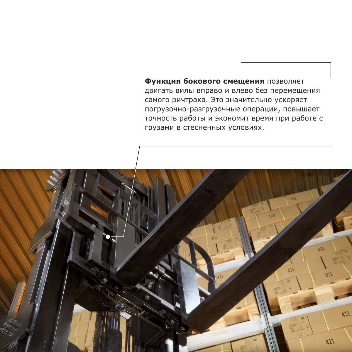 2 - Ричтрак PROLIFT PRO RV 1670