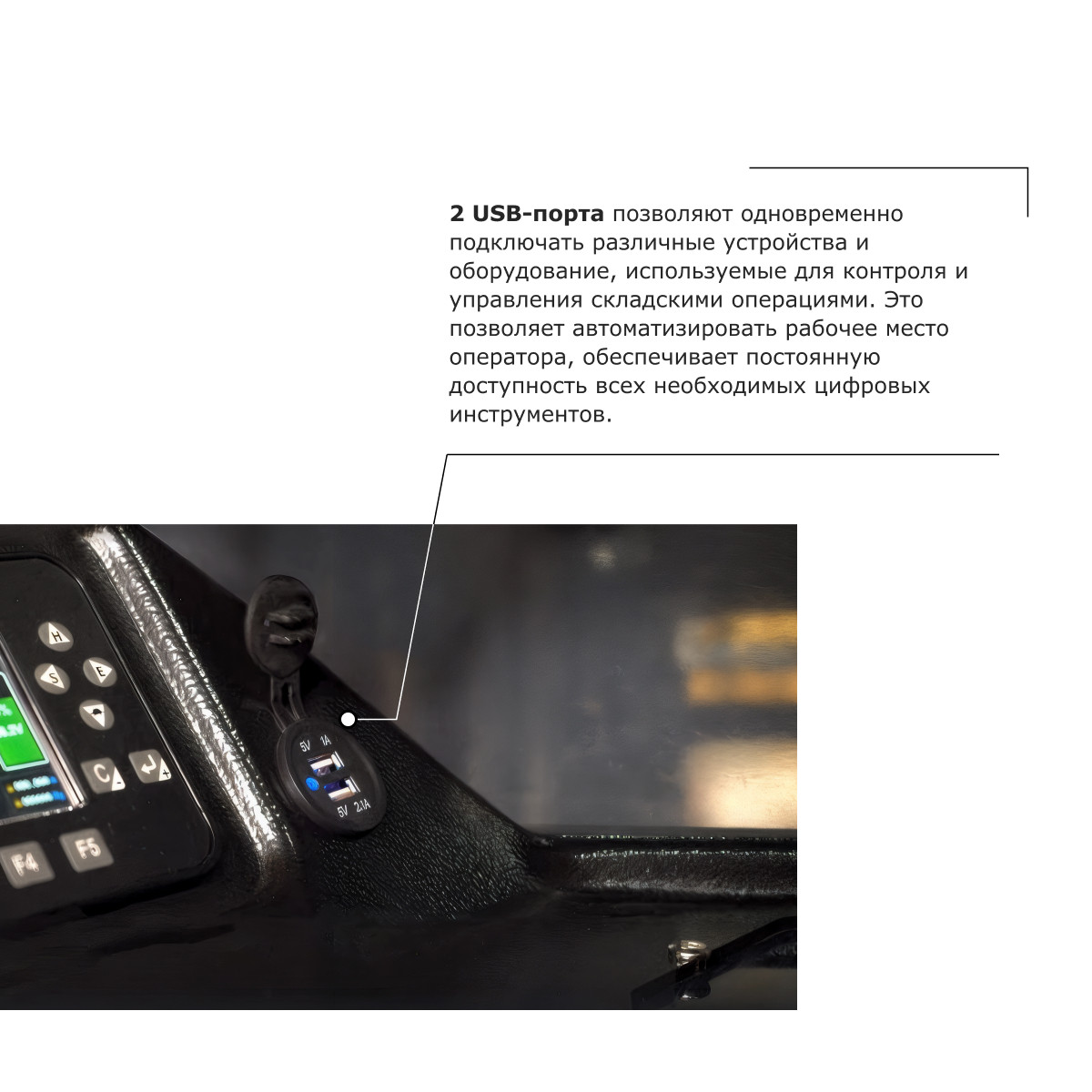 6 - Ричтрак PROLIFT PRO RV 1670