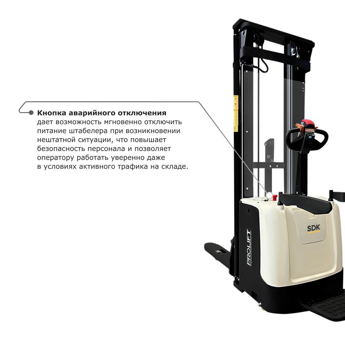 10 - Самоходный электроштабелер со свободным подъемом PROLIFT M2 SDK 1656 li-ion