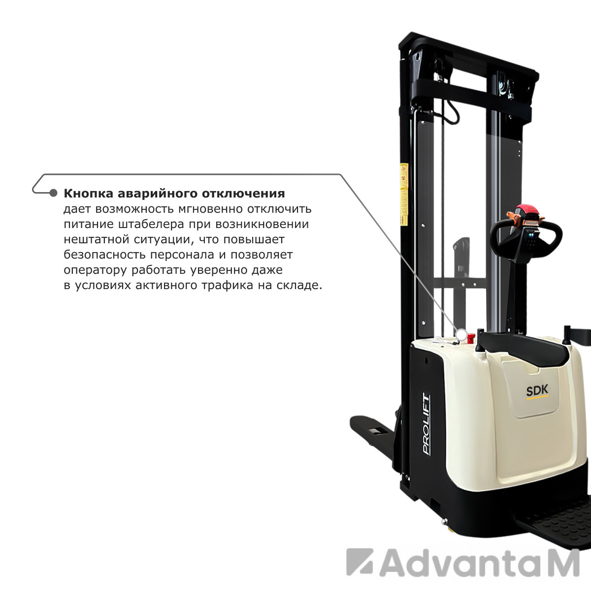 Самоходный электроштабелер со свободным подъемом PROLIFT M2 SDK 1656 li-ion - 10