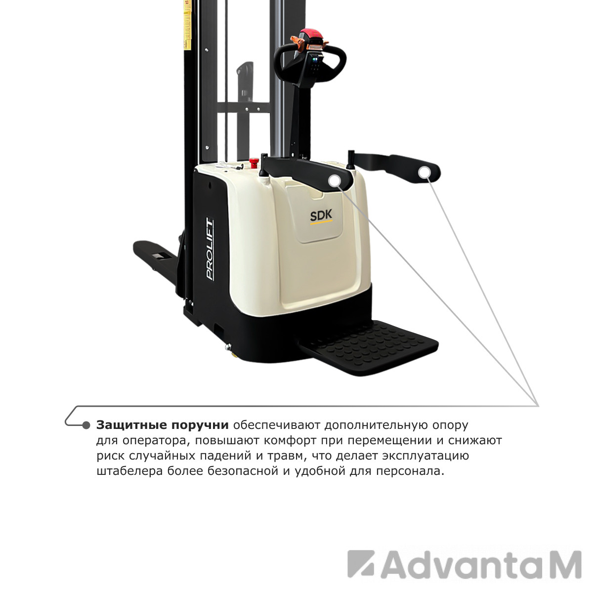 Самоходный электроштабелер со свободным подъемом PROLIFT M2 SDK 1656 li-ion - 3