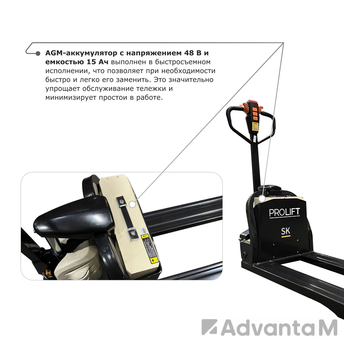 Самоходная тележка PROLIFT M2 SK20L - 8
