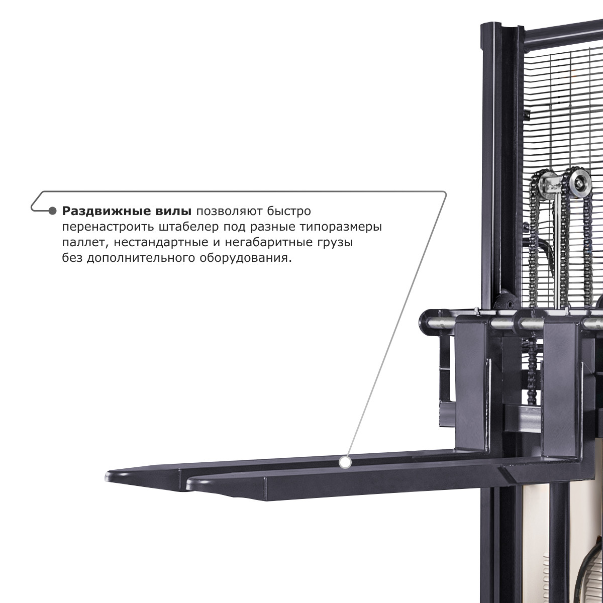 8 - Электрический штабелер с раздвижными вилами PROLIFT M2 SPN 1025
