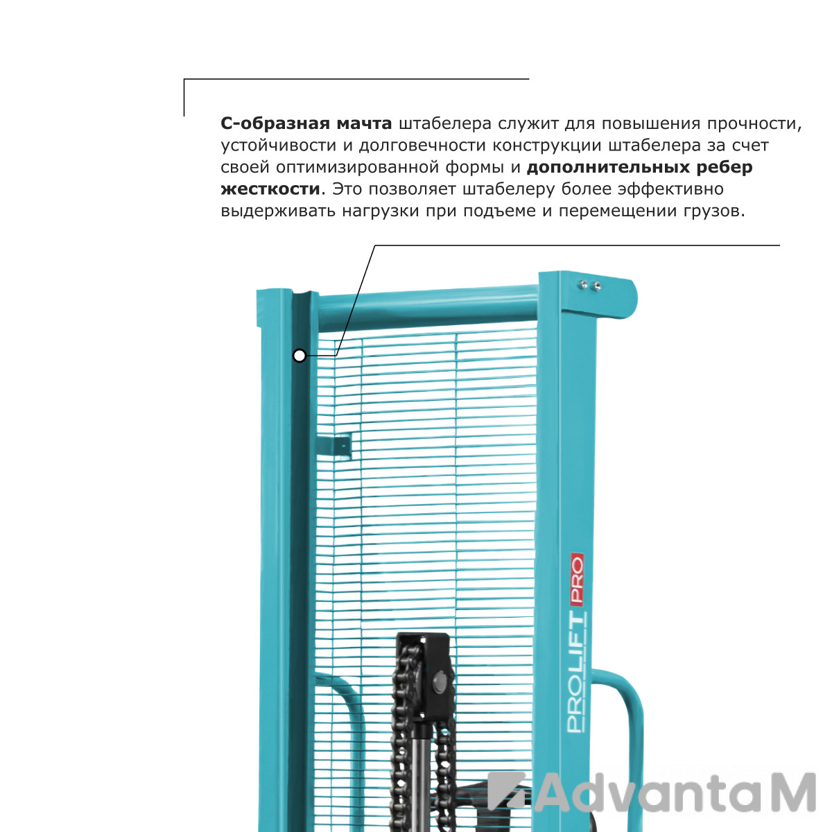 Ручной штабелер PROLIFT PRO TRV 1516 - 3