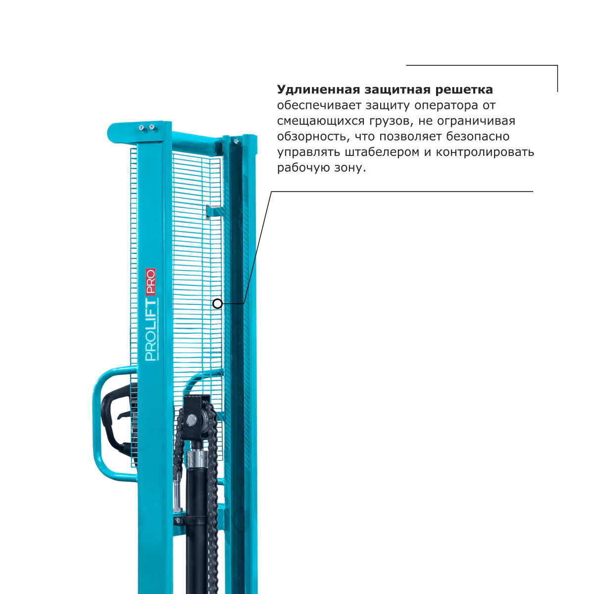 6 - Ручной штабелер PROLIFT PRO TRV 1516